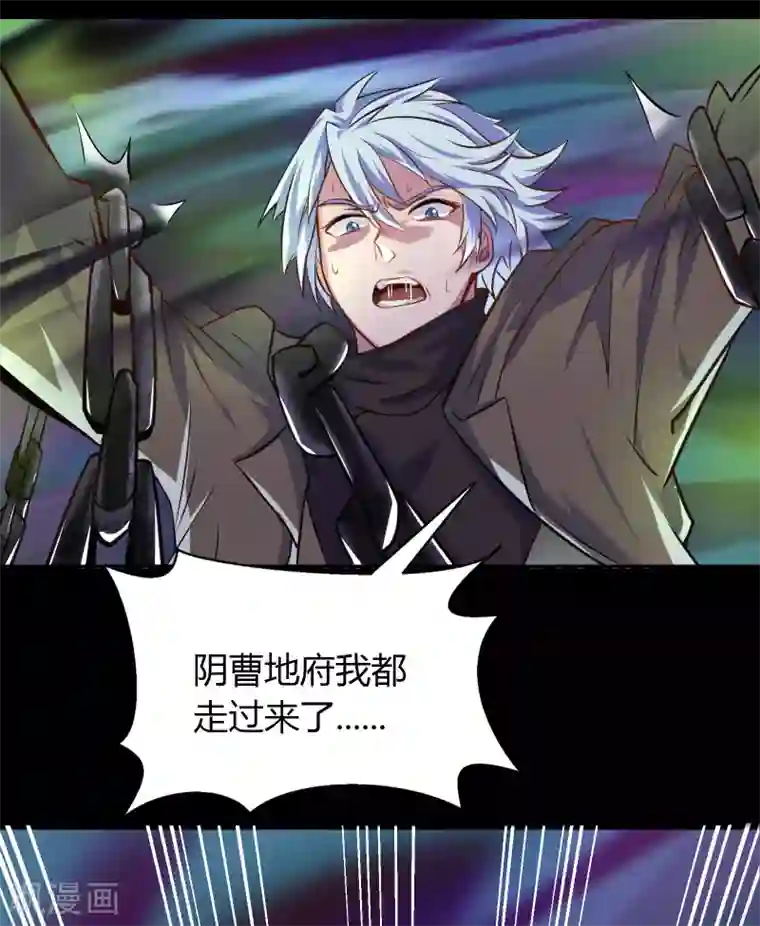 青帝传第20话 诅咒