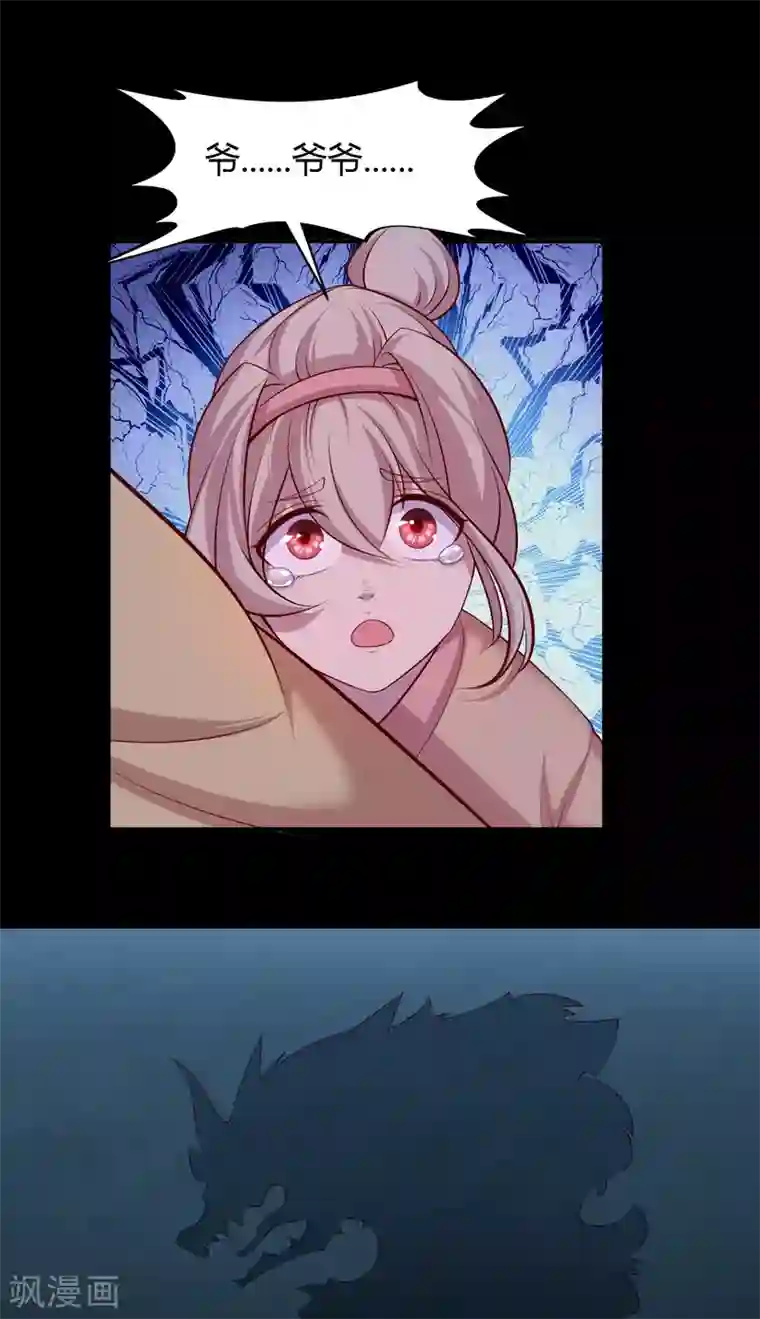 青帝传第20话 诅咒