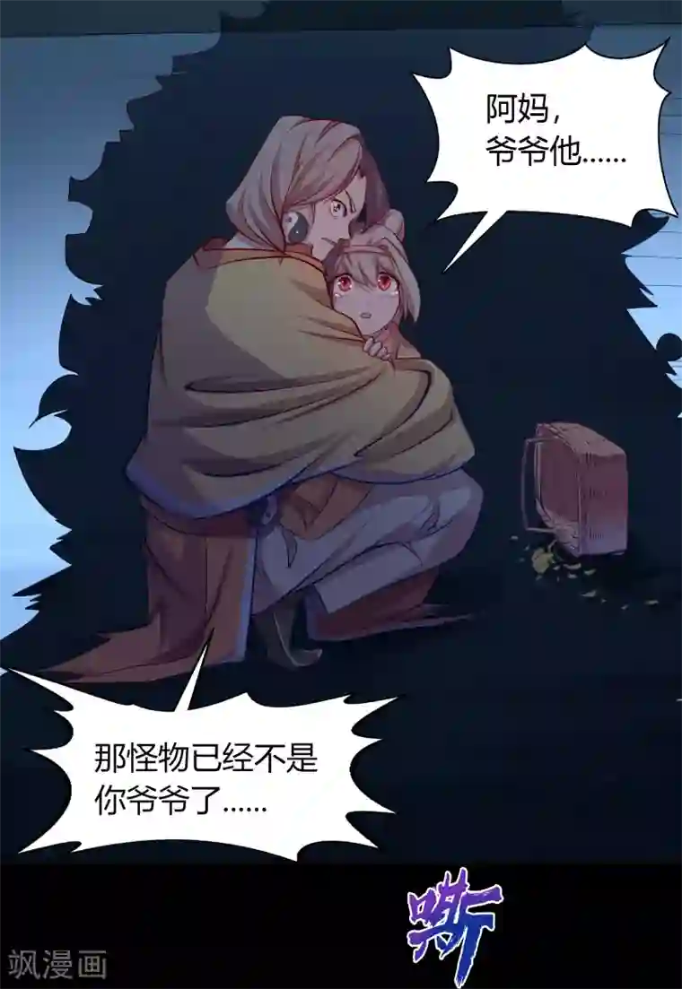 青帝传第20话 诅咒