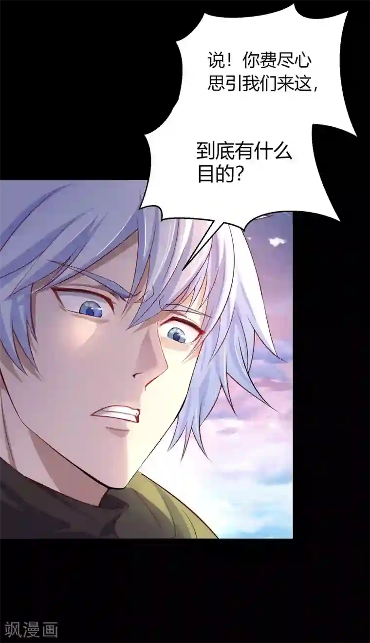 青帝传第20话 诅咒