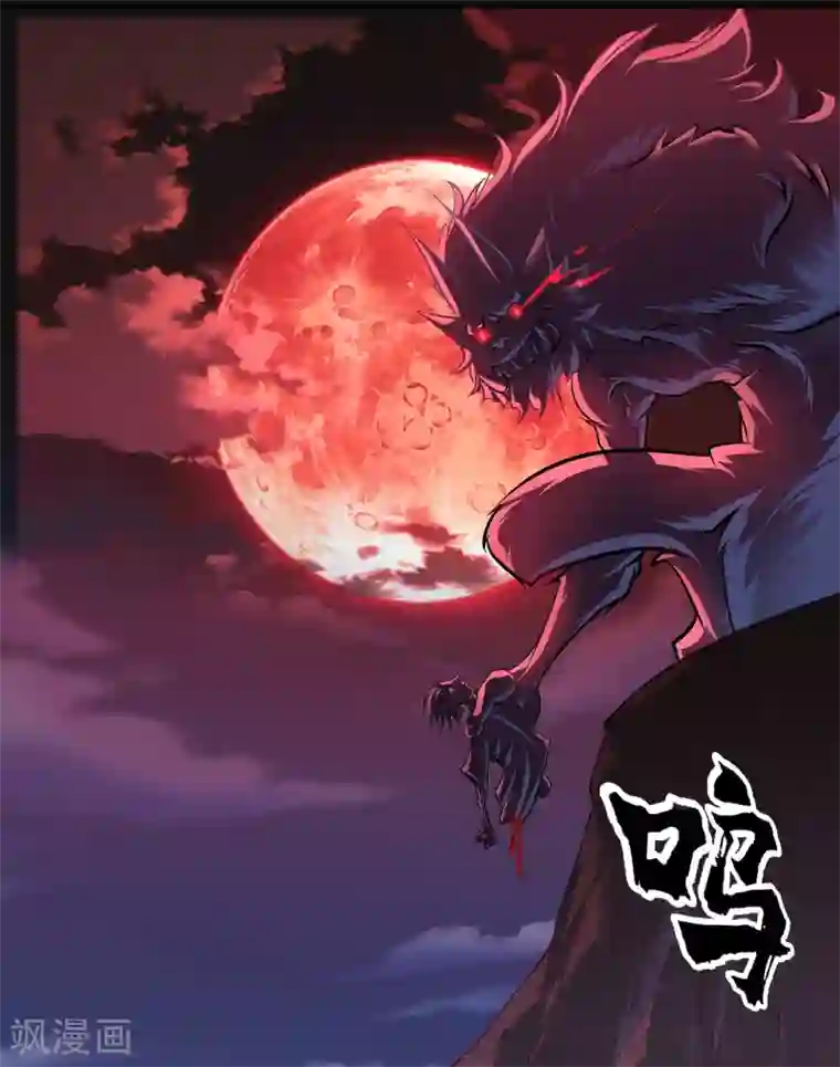 青帝传第20话 诅咒