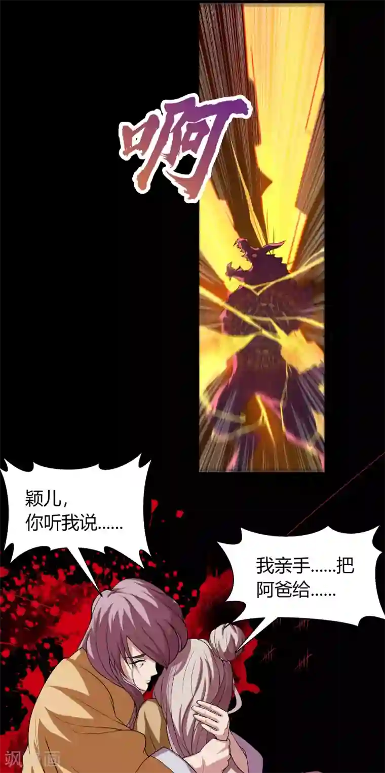 青帝传第20话 诅咒