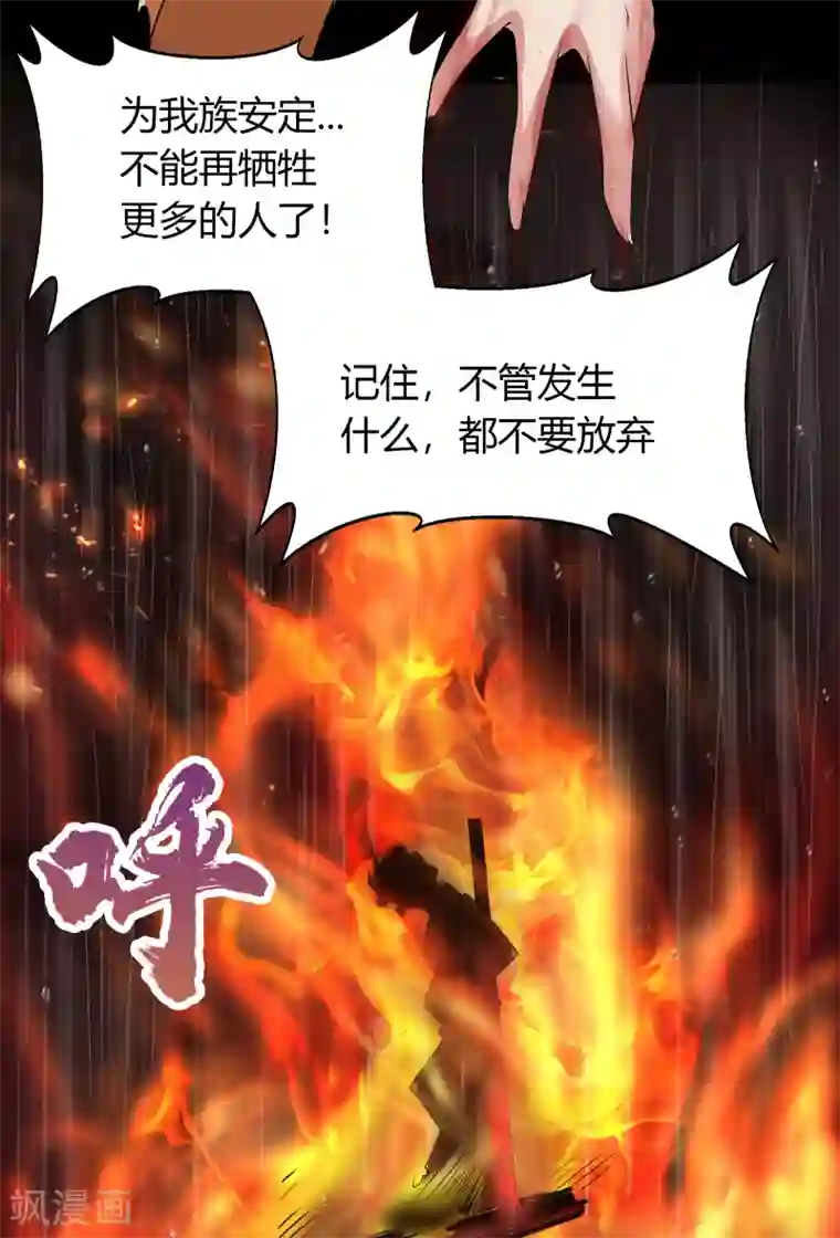 青帝传第20话 诅咒