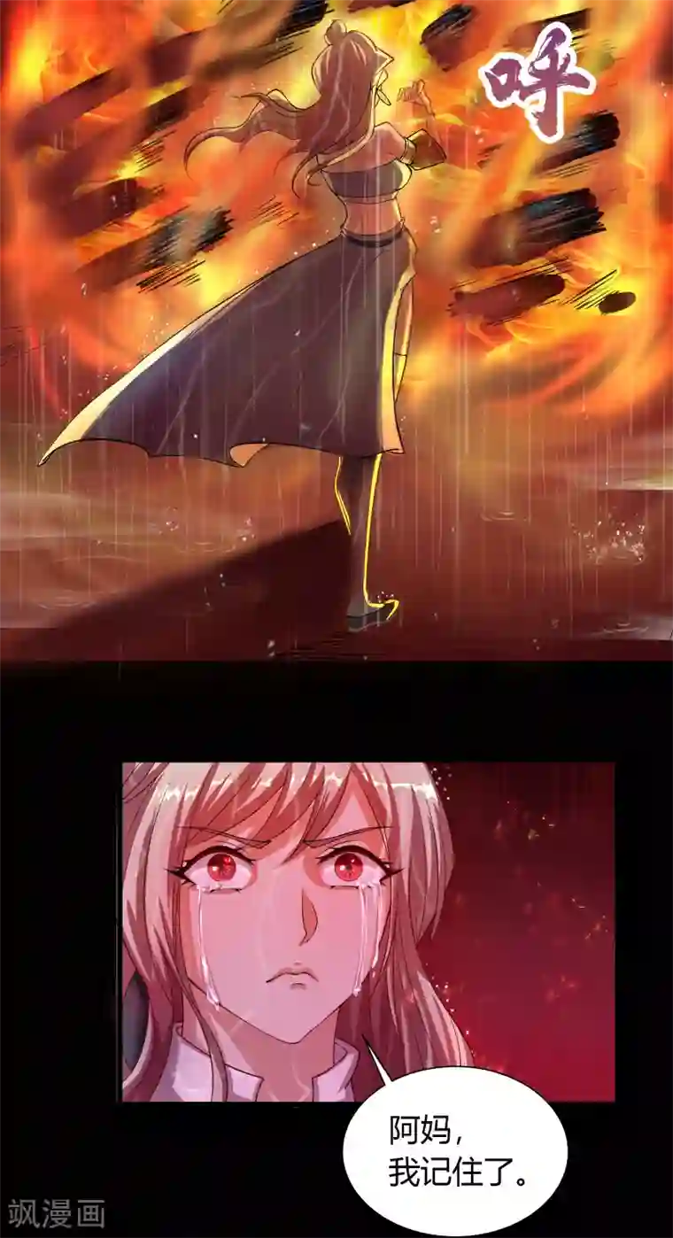 青帝传第20话 诅咒