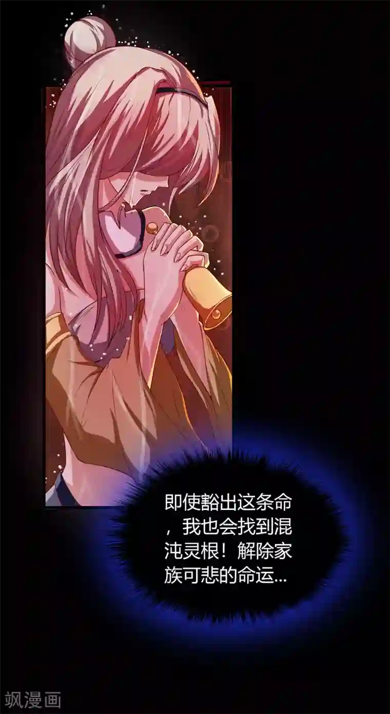 青帝传第20话 诅咒