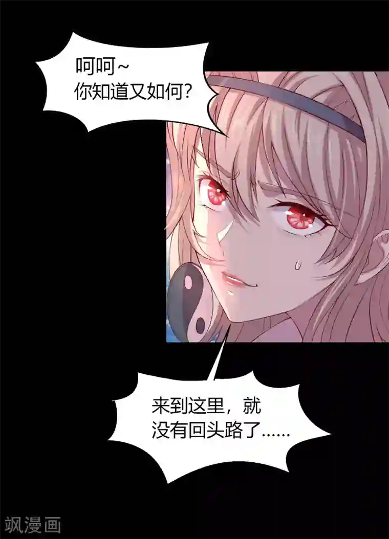 青帝传第20话 诅咒