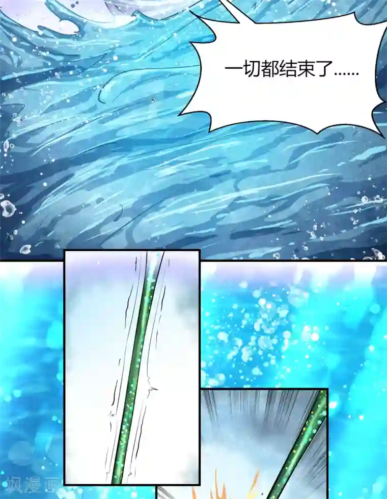 青帝传第20话 诅咒