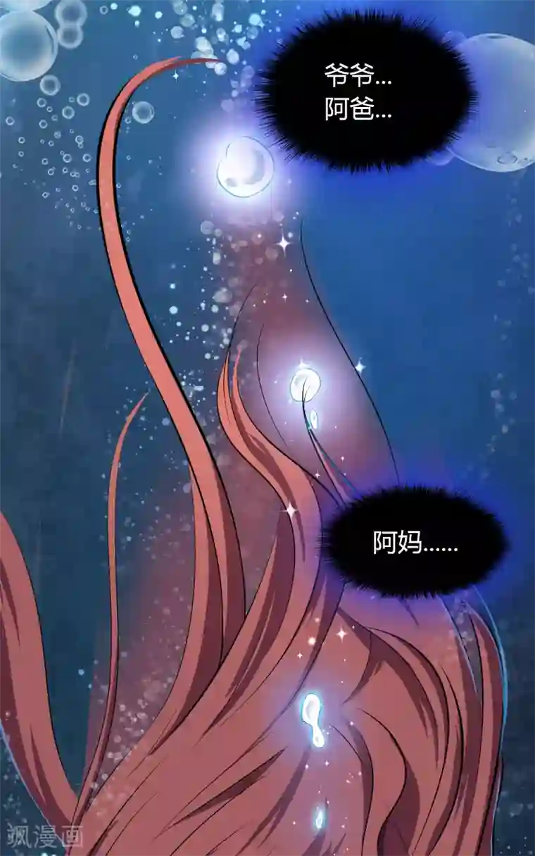 青帝传第20话 诅咒