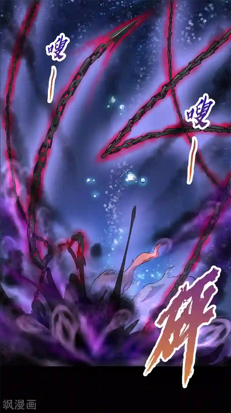 青帝传第20话 诅咒