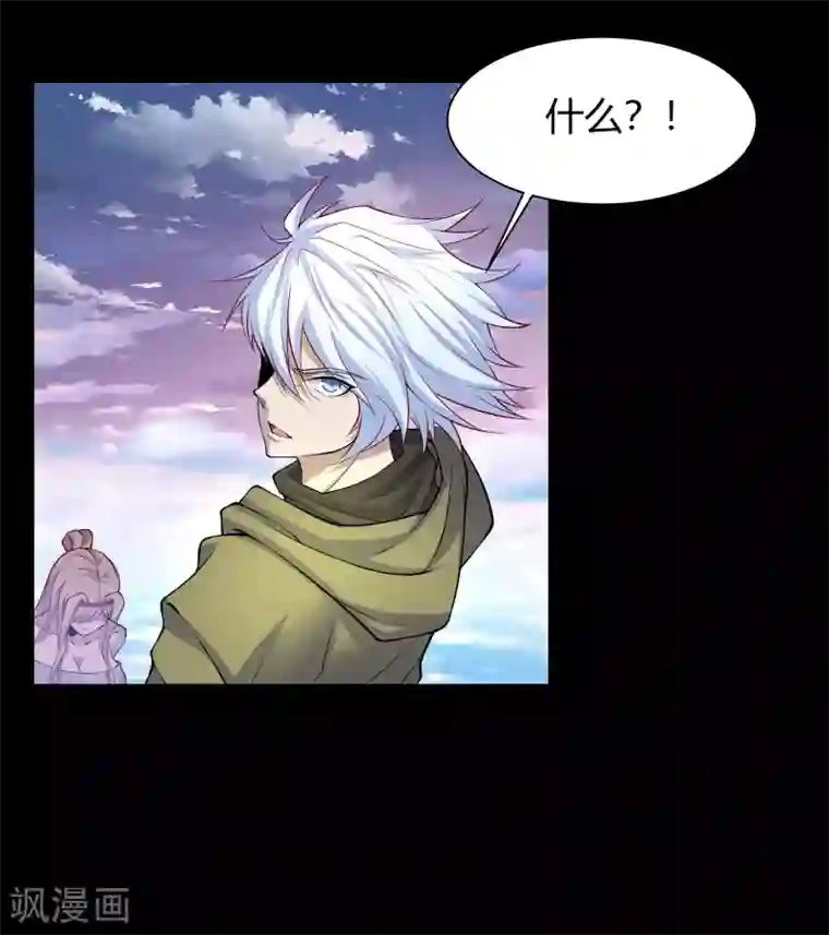 青帝传第20话 诅咒