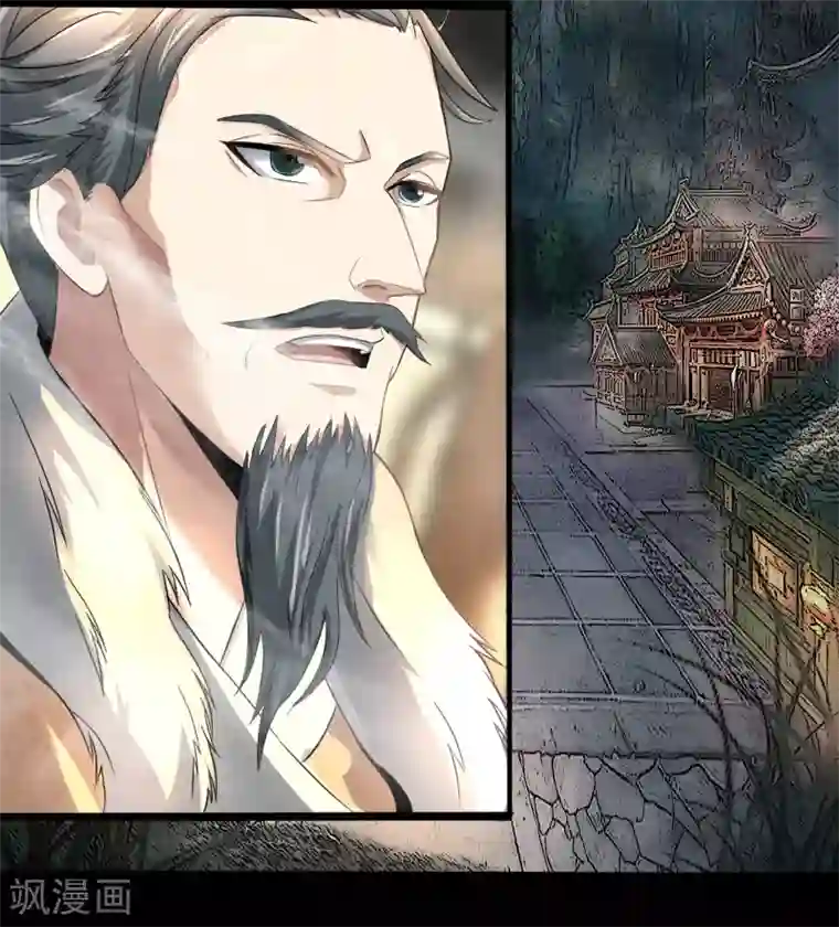 青帝传第21话 仙池魔影