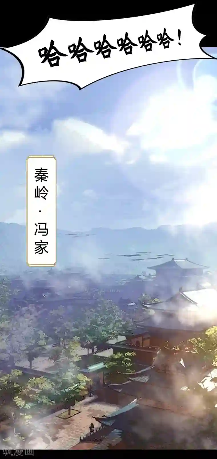 青帝传第21话 仙池魔影