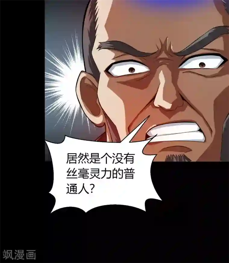 青帝传第21话 仙池魔影
