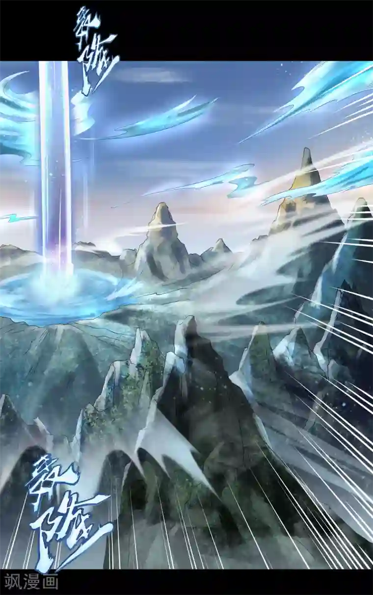 青帝传第21话 仙池魔影