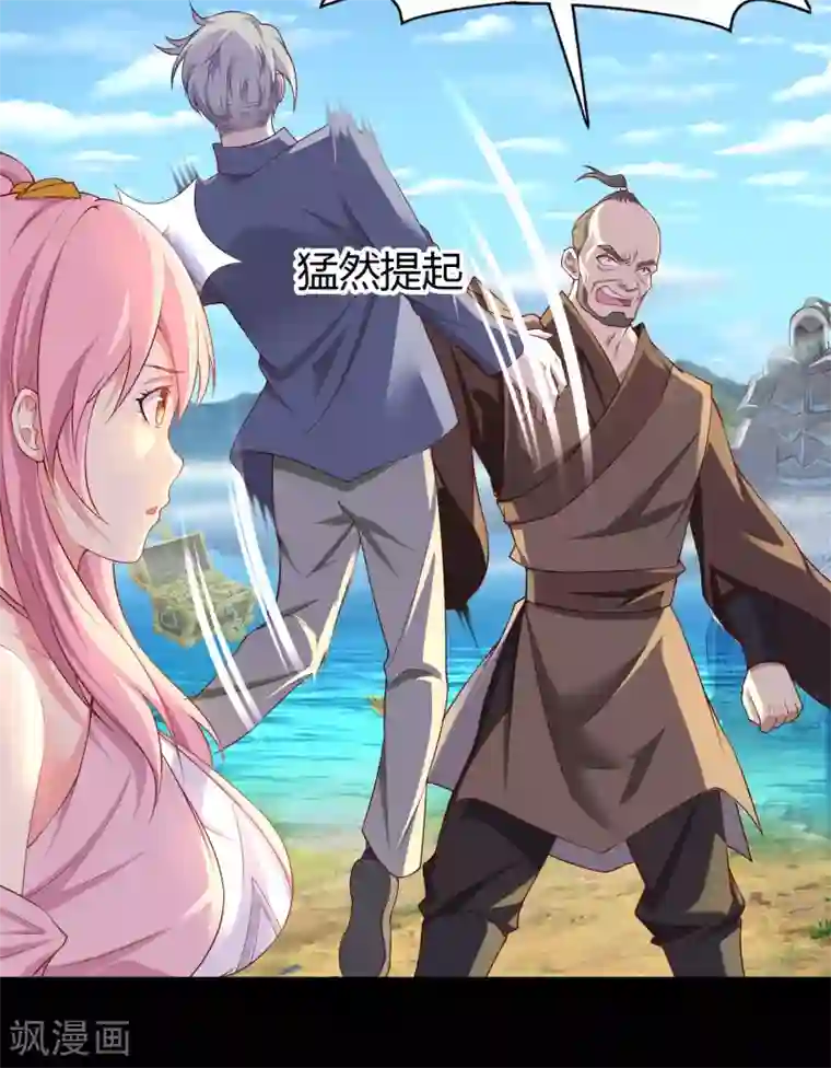 青帝传第21话 仙池魔影