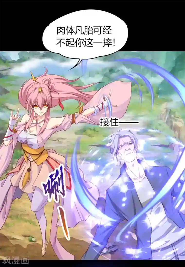 青帝传第21话 仙池魔影