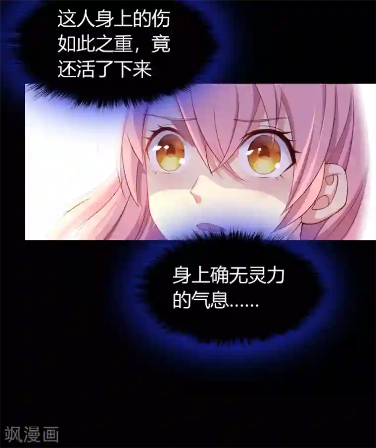 青帝传第21话 仙池魔影