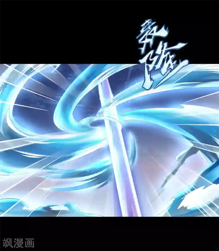 青帝传第21话 仙池魔影