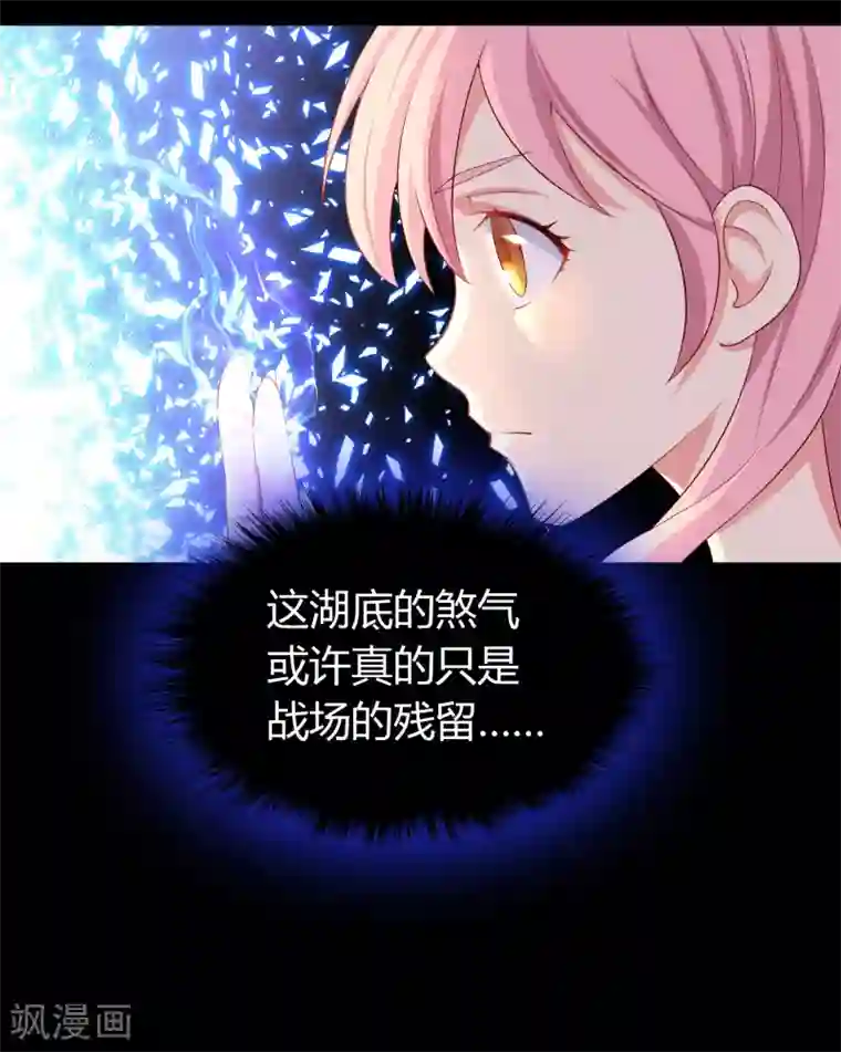青帝传第21话 仙池魔影
