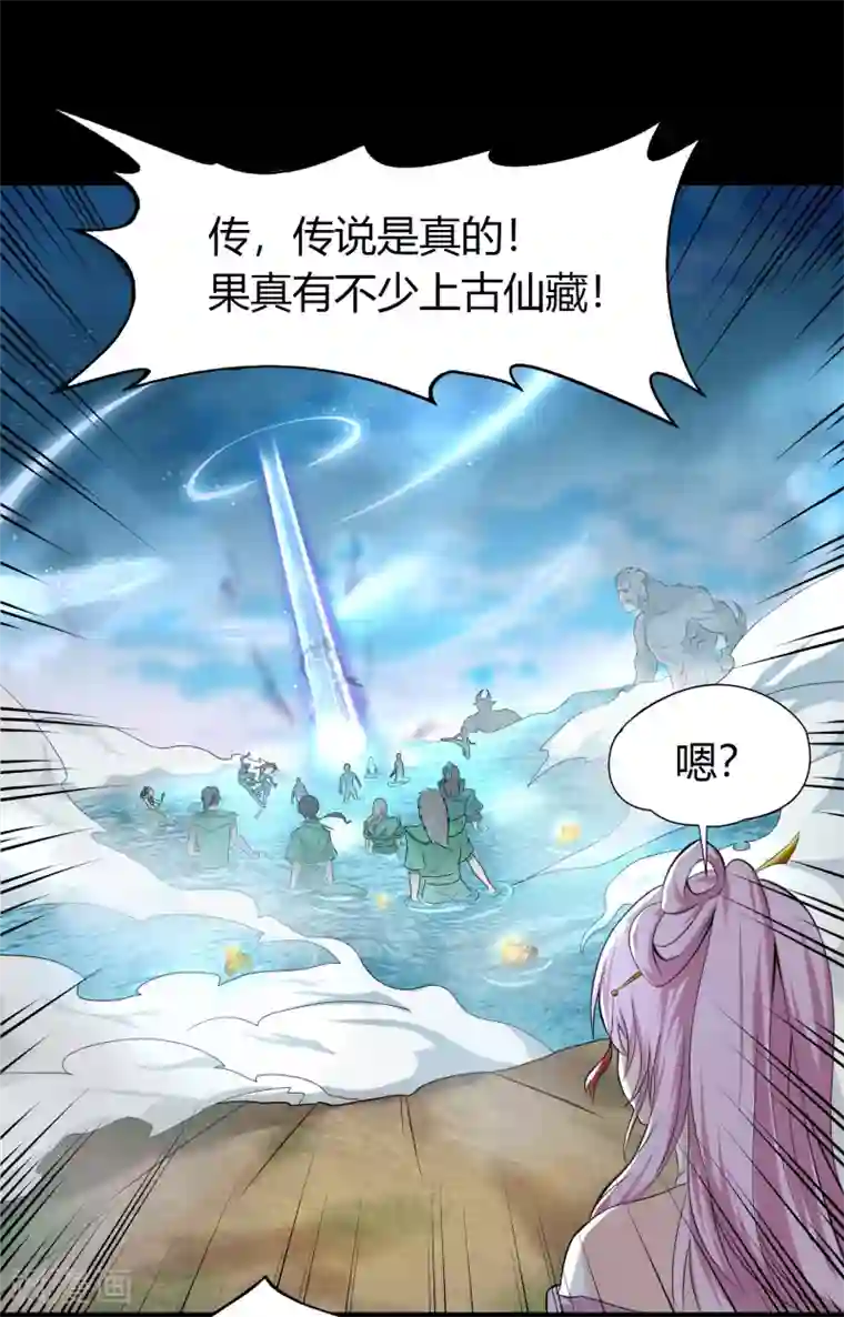 青帝传第21话 仙池魔影