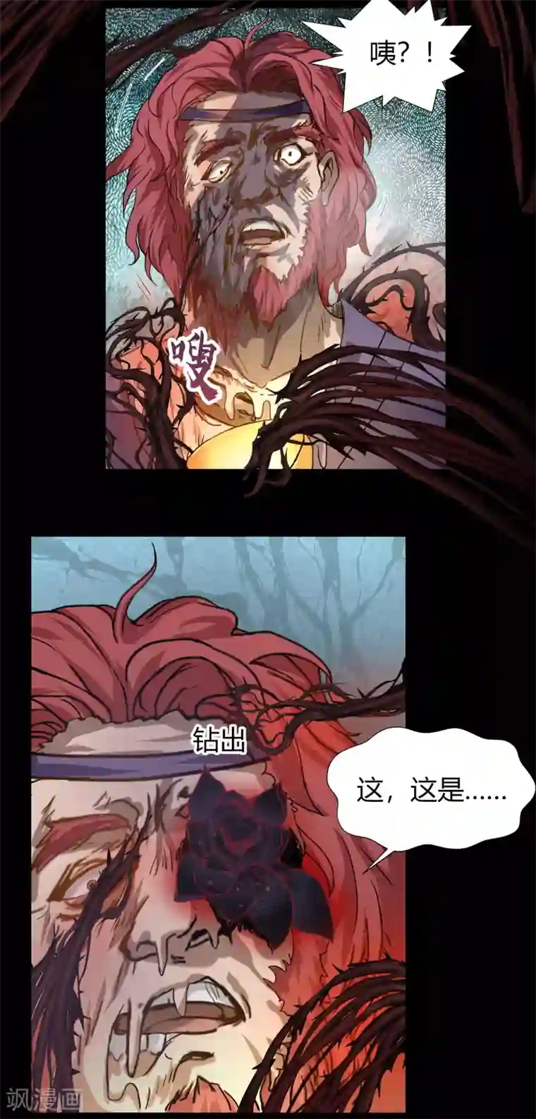 青帝传第21话 仙池魔影