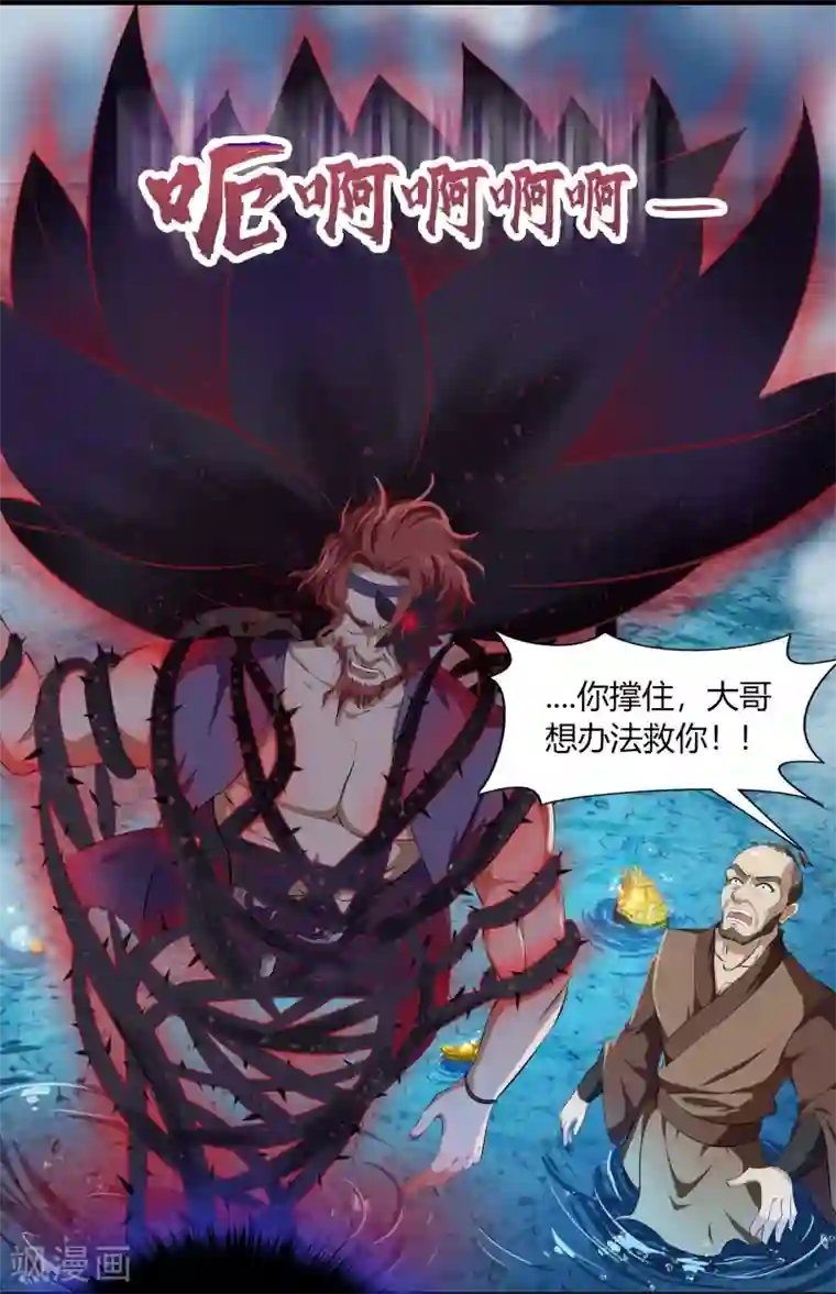 青帝传第21话 仙池魔影