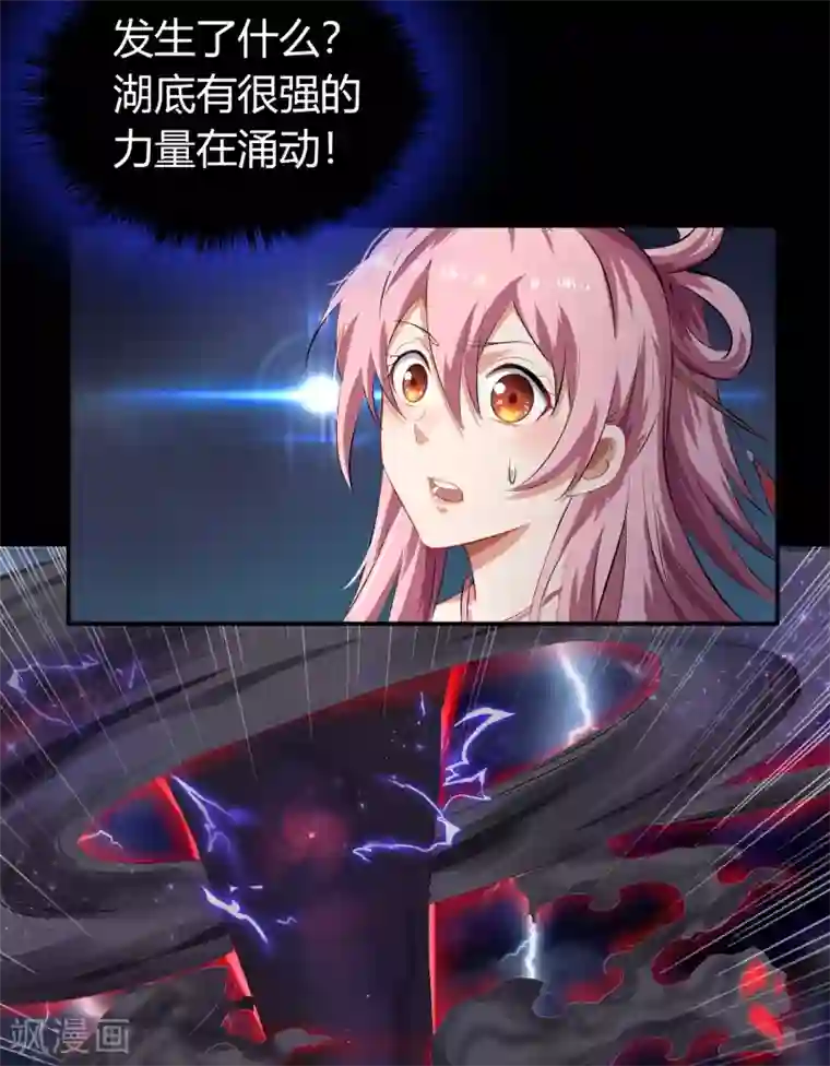 青帝传第21话 仙池魔影