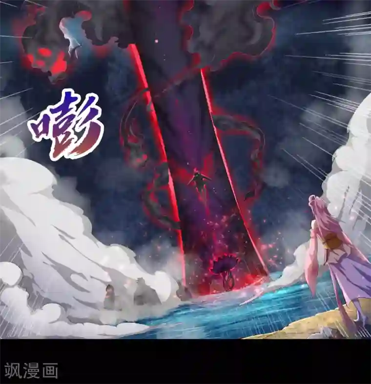 青帝传第21话 仙池魔影