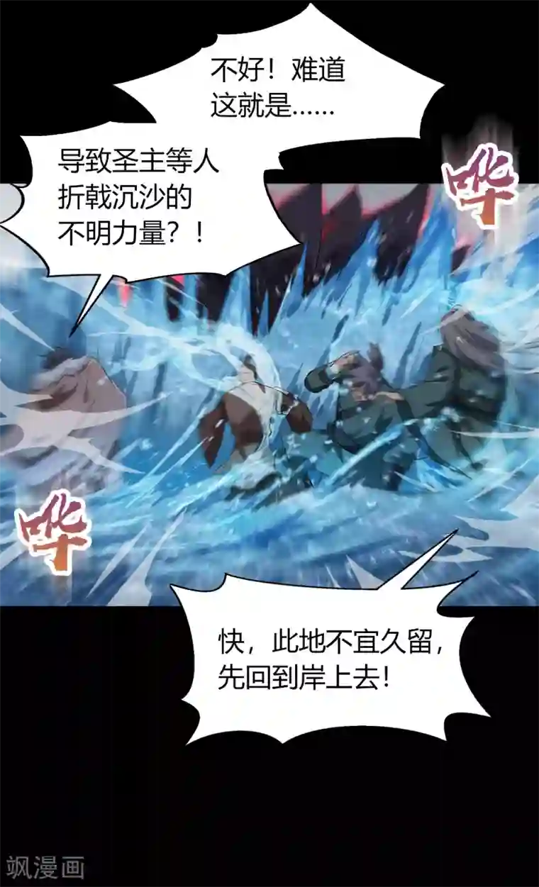青帝传第21话 仙池魔影