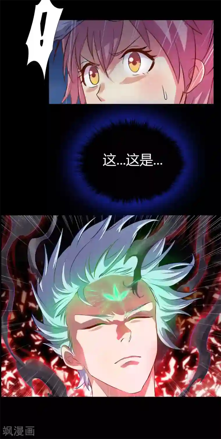 青帝传第21话 仙池魔影
