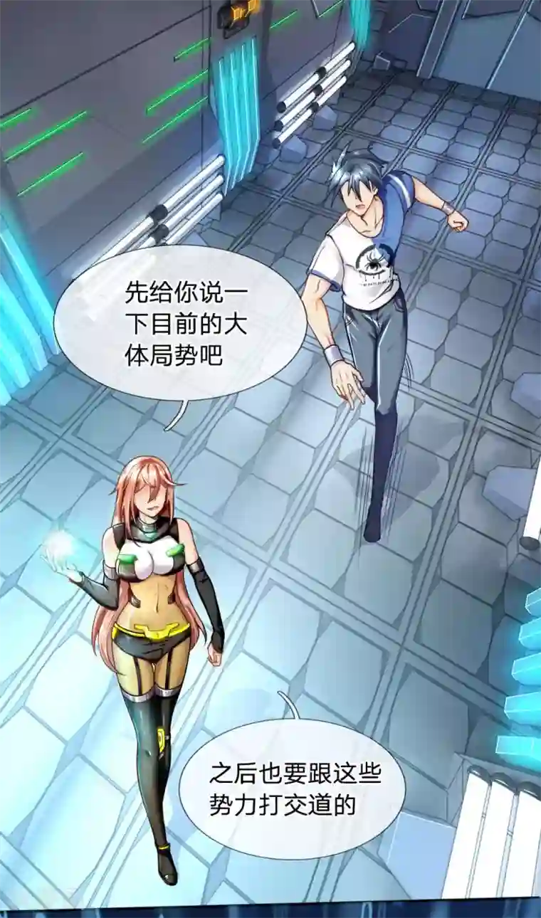 末世女友：我家后院通末世第40话 地狱开局