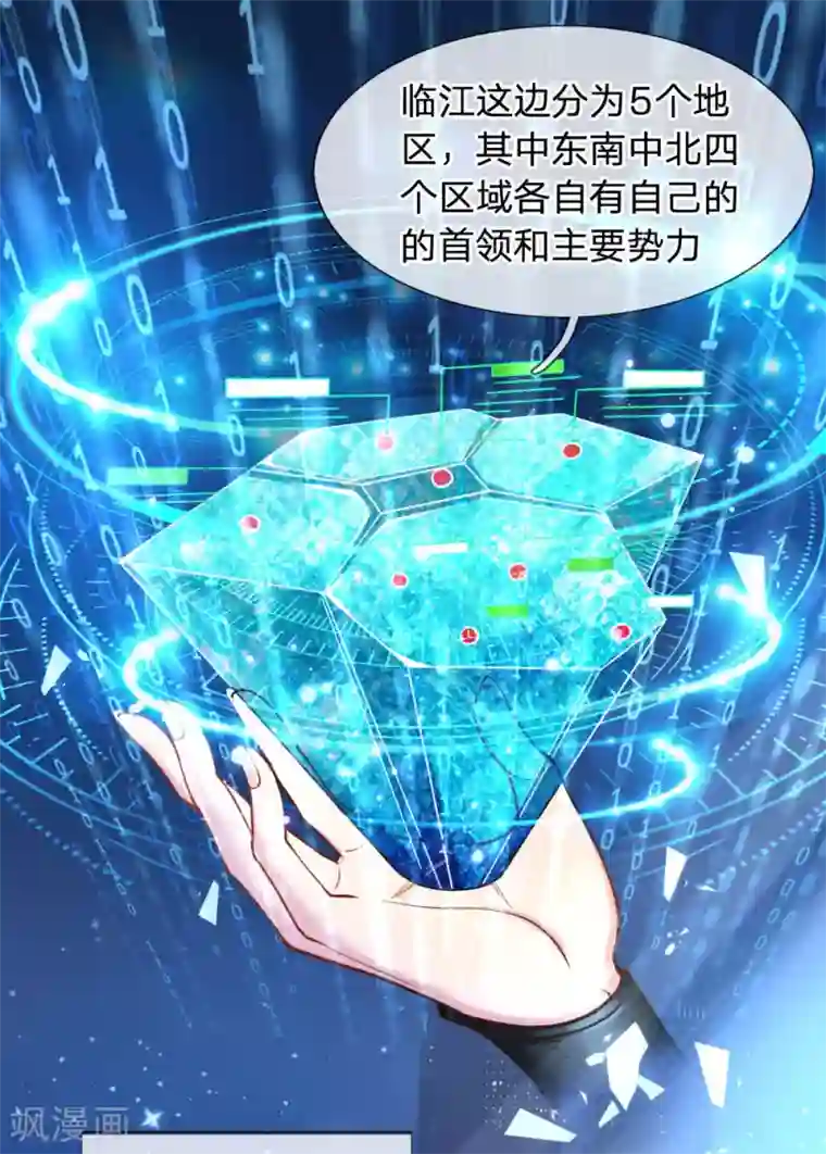 末世女友：我家后院通末世第40话 地狱开局