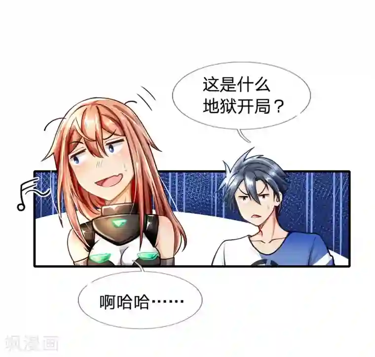 末世女友：我家后院通末世第40话 地狱开局