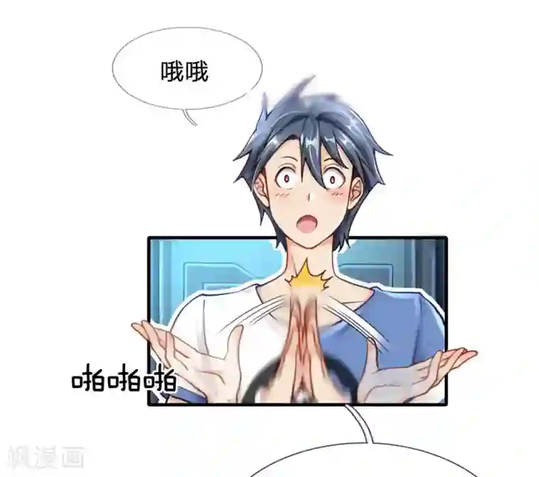 末世女友：我家后院通末世第40话 地狱开局