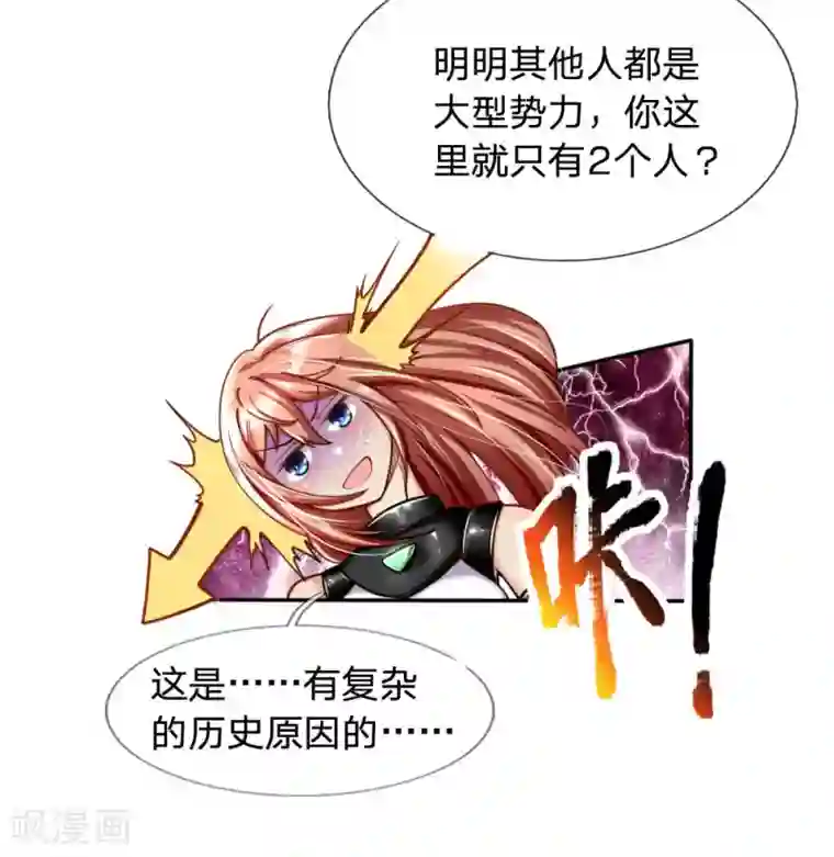 末世女友：我家后院通末世第40话 地狱开局