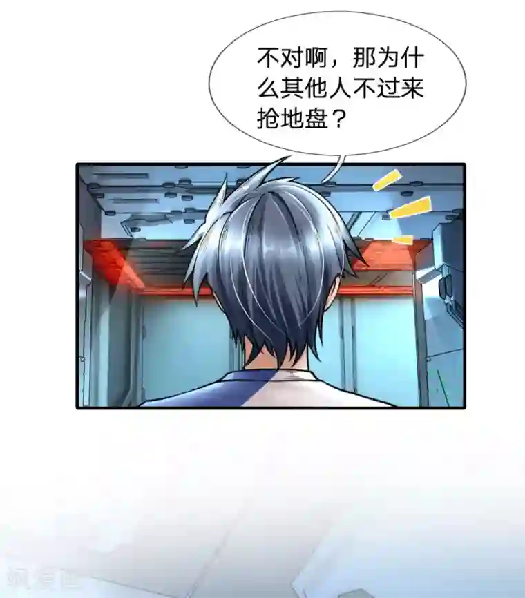末世女友：我家后院通末世第40话 地狱开局
