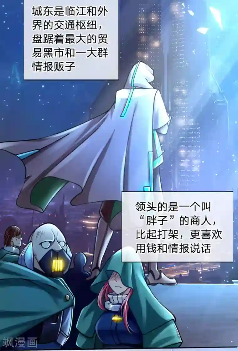末世女友：我家后院通末世第40话 地狱开局