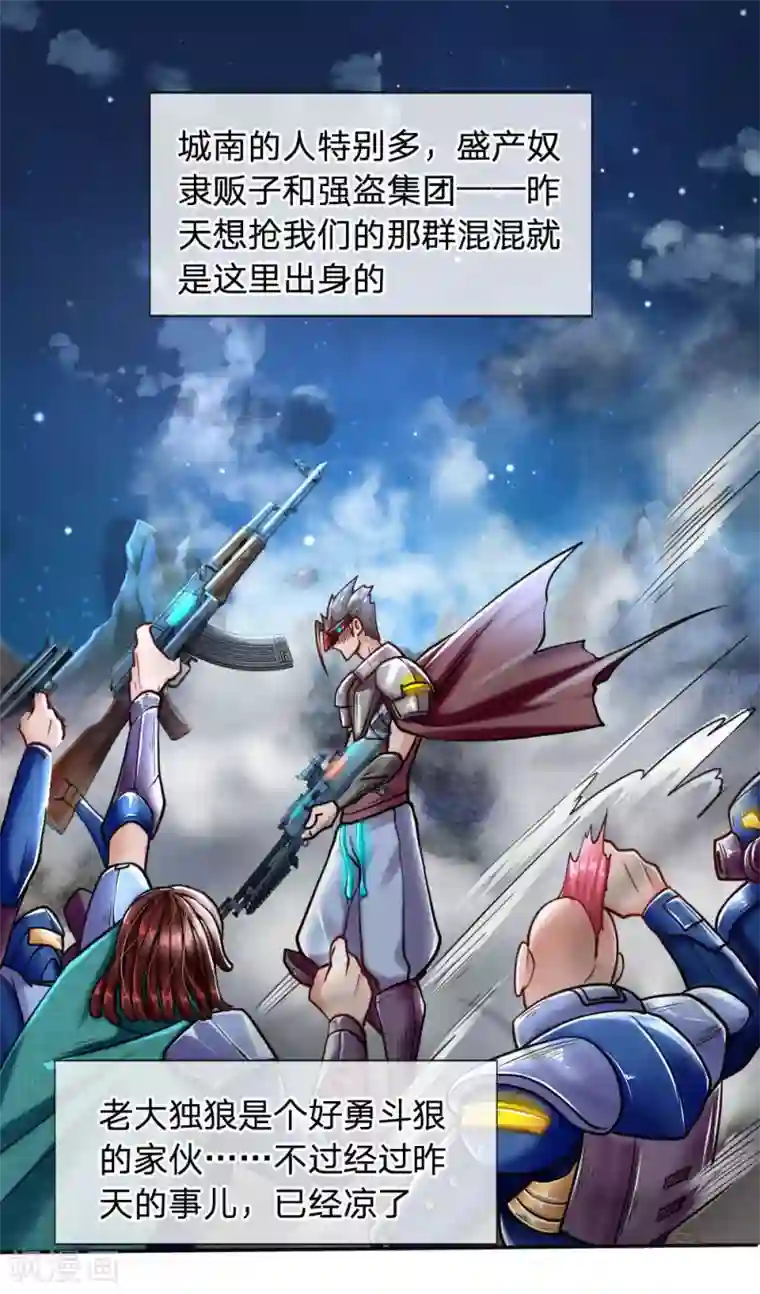 末世女友：我家后院通末世第40话 地狱开局