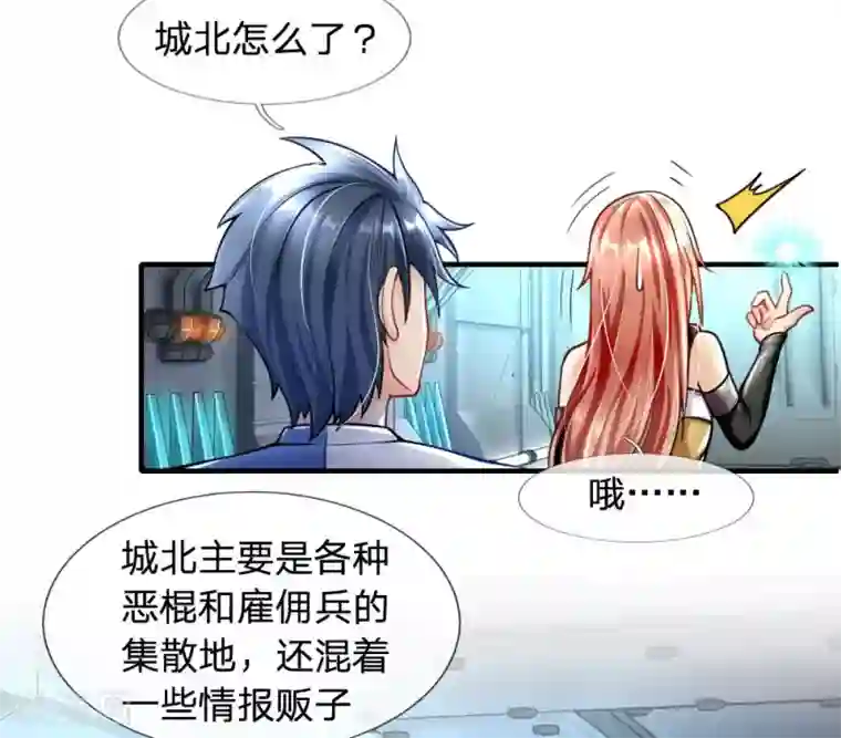 末世女友：我家后院通末世第40话 地狱开局