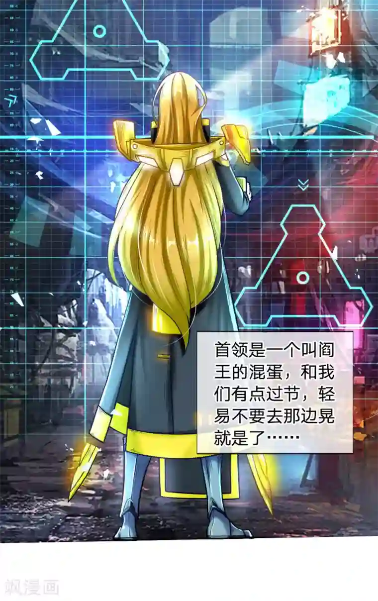 末世女友：我家后院通末世第40话 地狱开局