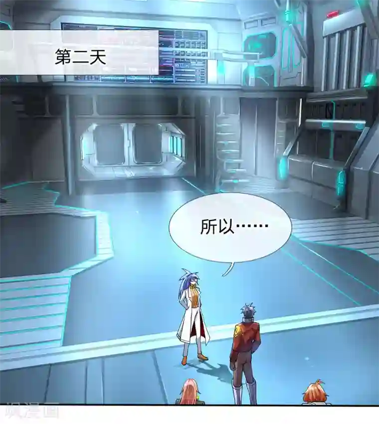 末世女友：我家后院通末世第41话 担保人