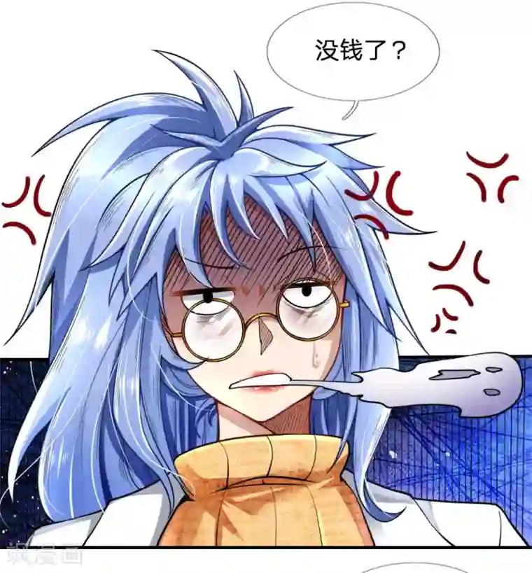 末世女友：我家后院通末世第41话 担保人
