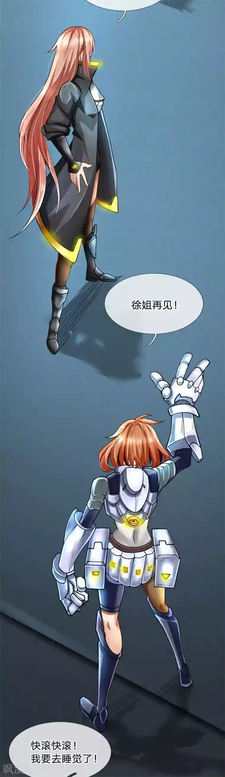 末世女友：我家后院通末世第41话 担保人