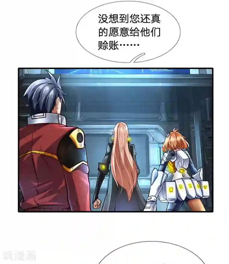 末世女友：我家后院通末世第41话 担保人