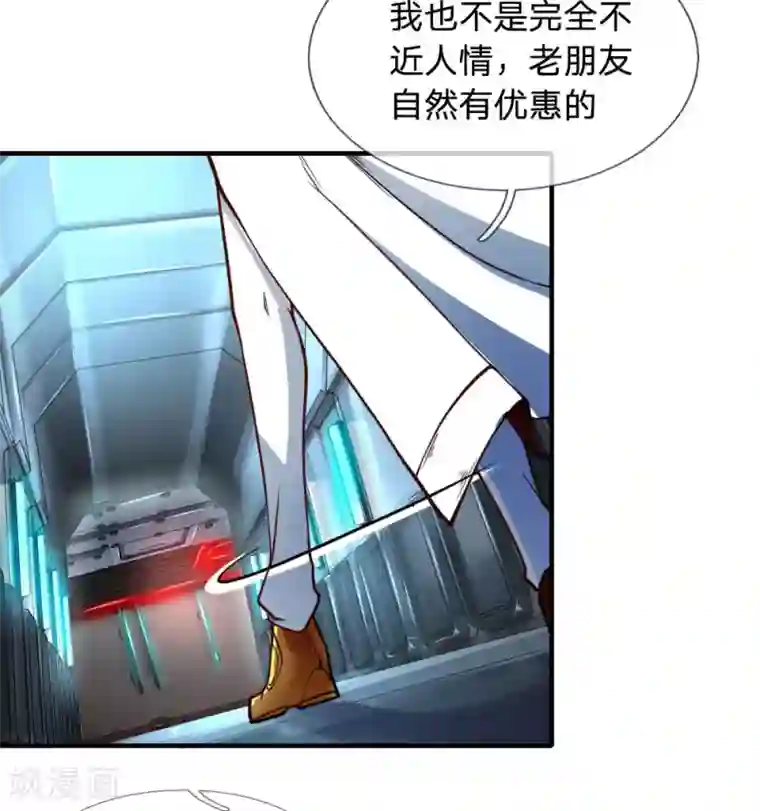 末世女友：我家后院通末世第41话 担保人