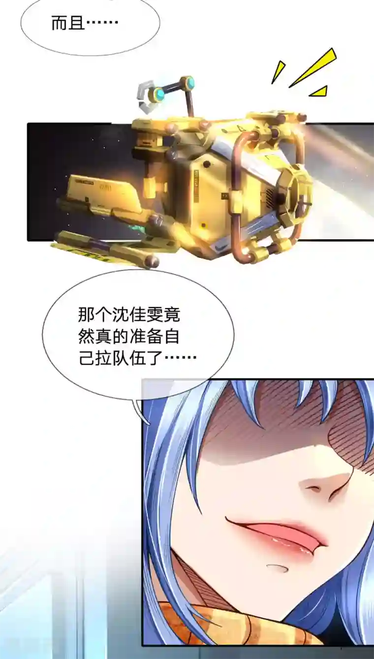 末世女友：我家后院通末世第41话 担保人