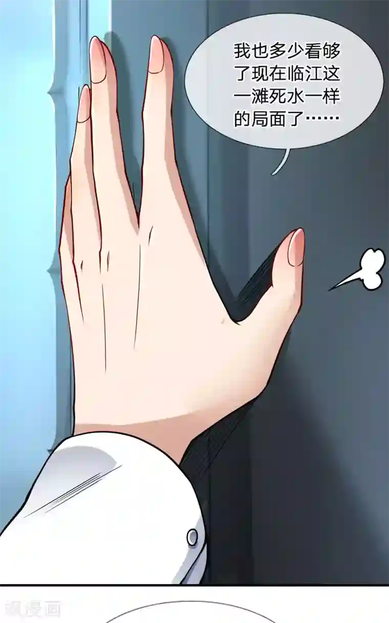 末世女友：我家后院通末世第41话 担保人
