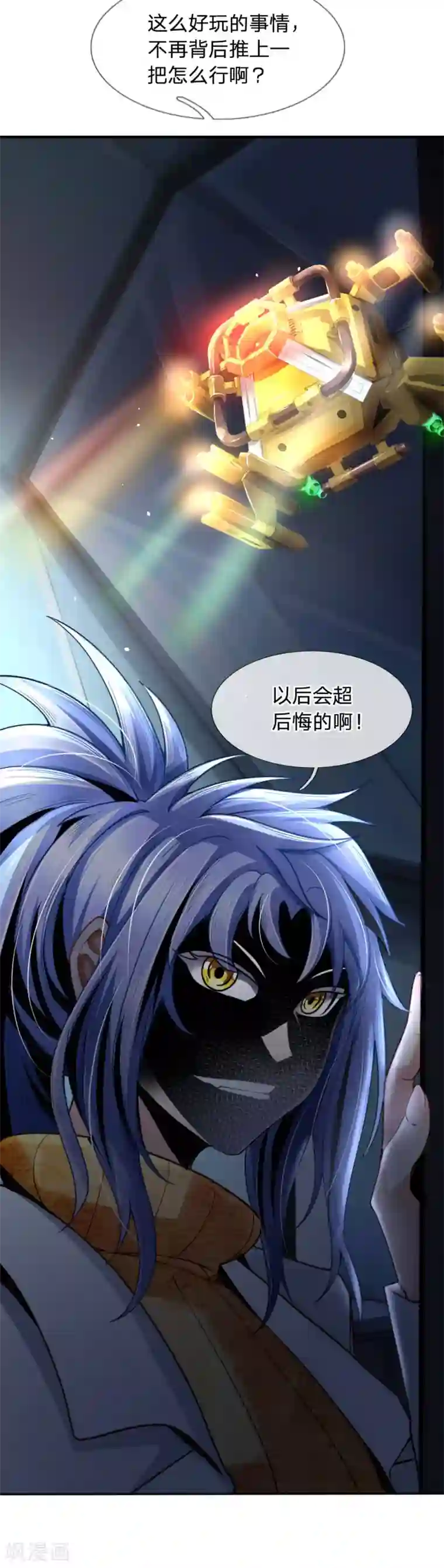 末世女友：我家后院通末世第41话 担保人