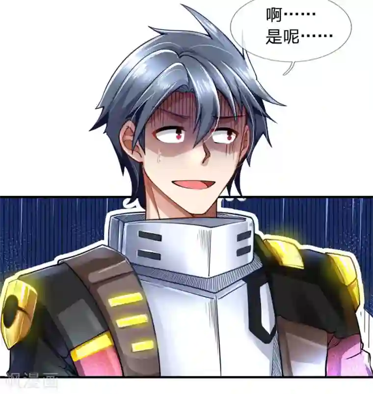 末世女友：我家后院通末世第41话 担保人