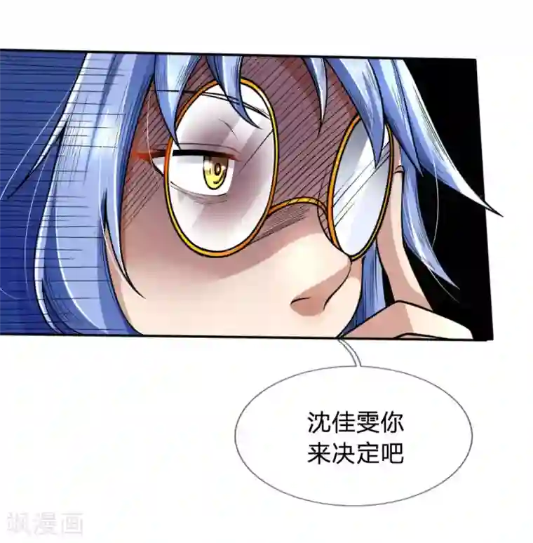 末世女友：我家后院通末世第41话 担保人